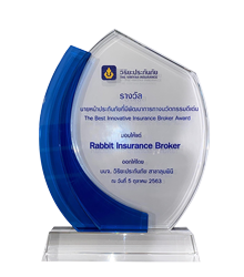 Award 2561